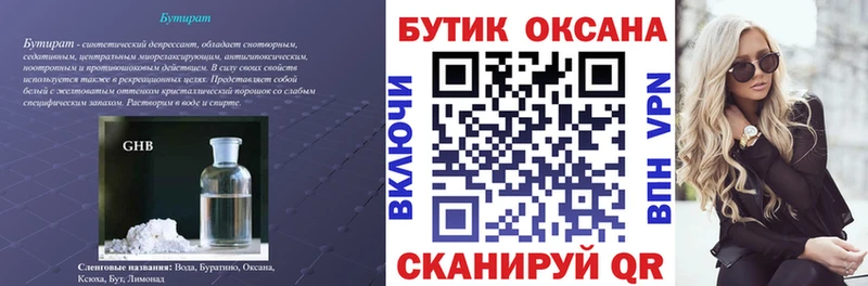 mega ссылки  закладка  Майский  БУТИРАТ бутик 