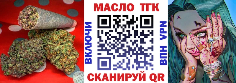 ТГК THC oil  наркота  даркнет Telegram  Майский  МЕГА сайт 